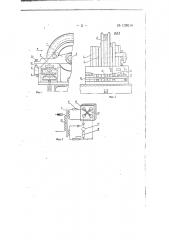 Ограничитель грузоподъемности с указателем веса груза (патент 135614)