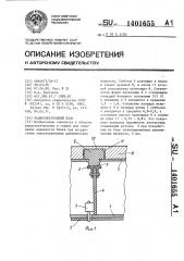 Радиоэлектронный блок (патент 1401655)