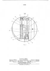 Устройство для точного радиального перемещения врщающегося инструмента (патент 454966)
