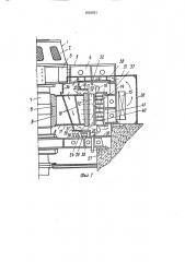 Гидрогенератор вертикального исполнения (патент 1838861)