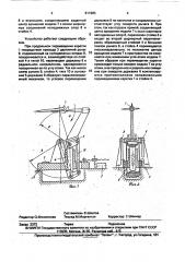 Устройство для изменения угла атаки модели (патент 811983)