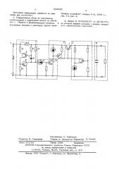 Компенсационный стабилизатор постоянного напряжения (патент 543929)