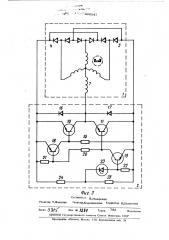 Генераторная установка (патент 468347)