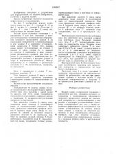 Водные лыжи (патент 1560247)