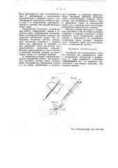 Устройство для использования качки на волнении для передвижения судна (патент 47562)