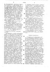 Устройство для обнаружения ошибокв информации, представленной b системеостаточных классов (патент 798846)