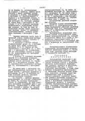 Автоподатчик роликовый к деревообрабатывающим станкам (патент 444641)