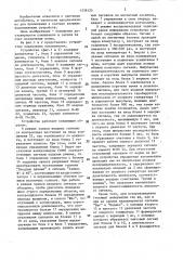 Способ записи-чтения информации и устройство управления накопителем (патент 1436125)
