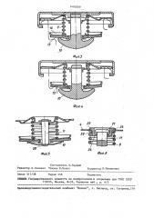 Пробка радиатора (патент 1460369)