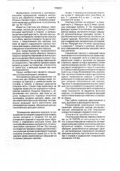 Пластина для сборных перовых сверл (патент 1756031)
