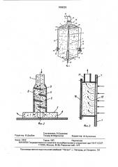 Биотенк (патент 1668320)