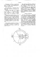 Пакетный переключатель (патент 1561118)