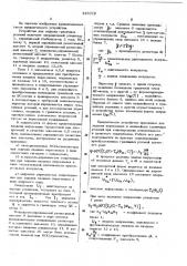 Устройство для задания граничных условий (патент 446076)