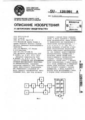 Устройство для переключения ступеней многомостового тиристорного преобразователя (патент 1201991)