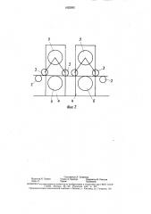 Стан для производства электросварных труб (патент 1622052)