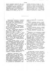 Головка для двухэлектродной сварки (патент 1454621)