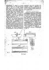Машина для измерения толщины кожи (патент 31136)