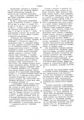Устройство для обработки поверхности длинномерных изделий (патент 1388461)