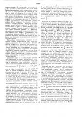 Шахматные часы (патент 395801)
