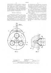 Задний центр токарного станка (патент 1355450)