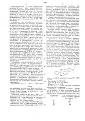 Способ получения производных фенилимидазолилалканов (патент 415875)