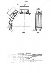 Конвейерная машина для термической обработки рудного сырья (патент 1135996)