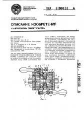 Быстроразъемное двухканальное гидравлическое соединение (патент 1190133)