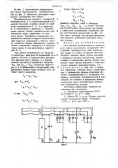 Многофазный преобразователь переменного тока в постоянный (патент 639113)