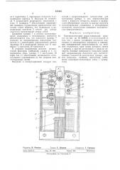 Электромагнитный коммутационный аппарат (патент 537403)