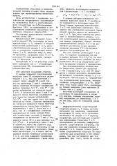 Оперативное запоминающее устройство (патент 1501161)