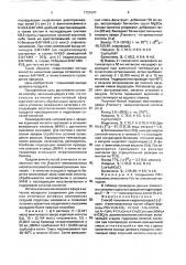 Способ получения гидрохлоридов (-)- @ -арил- @ - аминомасляных кислот (патент 1721047)