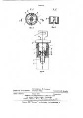 Кнопочный выключатель (патент 1180999)