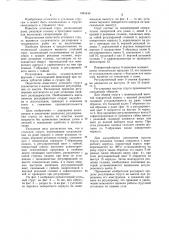 Угольный струг (патент 1084439)