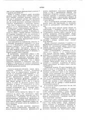 Устройство для сварки поперечных швов цилиндрических обечаек овального сечения (патент 327982)