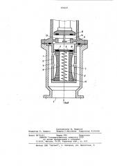 Отсечной дренажный клапан (патент 976197)