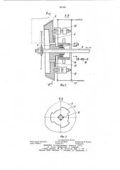 Механизм резания шпалопильного станка (патент 961945)