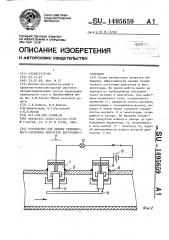 Устройство для оценки технического состояния двигателя внутреннего сгорания (патент 1495659)