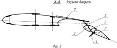 Крыло самолета короткого взлета и посадки (патент 2562005)