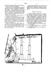Секция механизированной крепи (патент 579431)