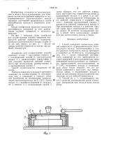 Способ измерения волнистости рабочей поверхности гидродинамического уплотнительного кольца (патент 1352179)