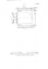 Машина для уборки соцветий лаванды и т.п. (патент 65006)