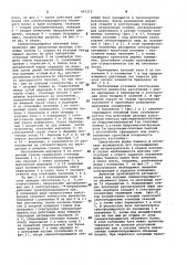 Трансформируемый объемный блок (патент 983215)