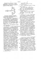 Гидрохлорид 1,3-бис-(диметиламино)-2-пропил-4- хлорфеноксиацетата,обладающий стримулирующим функционирование головного мозга действием (патент 1326572)