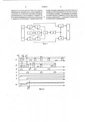 Селектор импульсов (патент 1758879)
