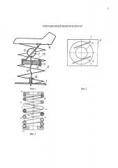 Инерционный виброизолятор (патент 2636450)