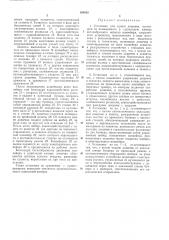 Патент ссср  191415 (патент 191415)