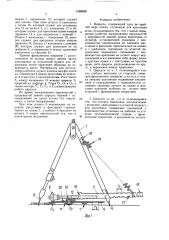 Циркуль г.н.галанина (патент 1588568)