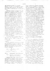 Устройство для передачи двоичного кода (патент 1547014)