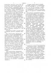 Аккумулятор холода (патент 1483212)