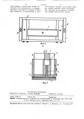Пресс-форма для изготовления полимерных лент с профильной поверхностью (патент 1495136)